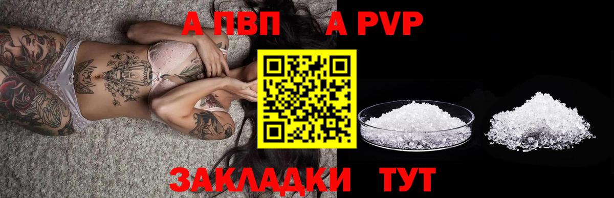 Альфа ПВП Соль Истра