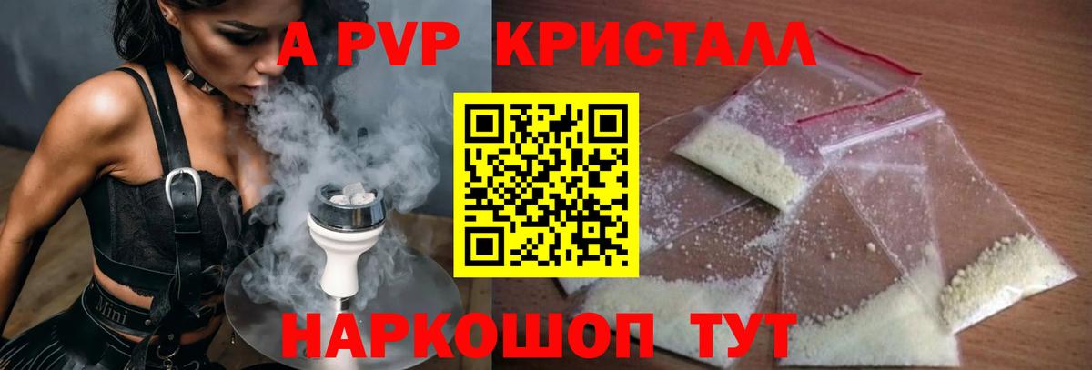 Альфа ПВП  хочу наркоту  Alfa_PVP Соль  Вход с VPN  Истра  Alpha PVP СК КРИС 