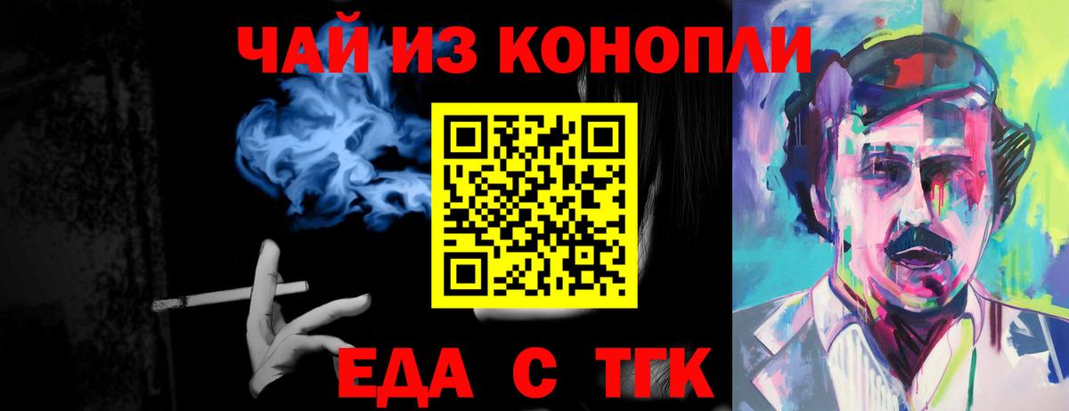 Истра  Печенье с ТГК конопля  Вход с VPN 