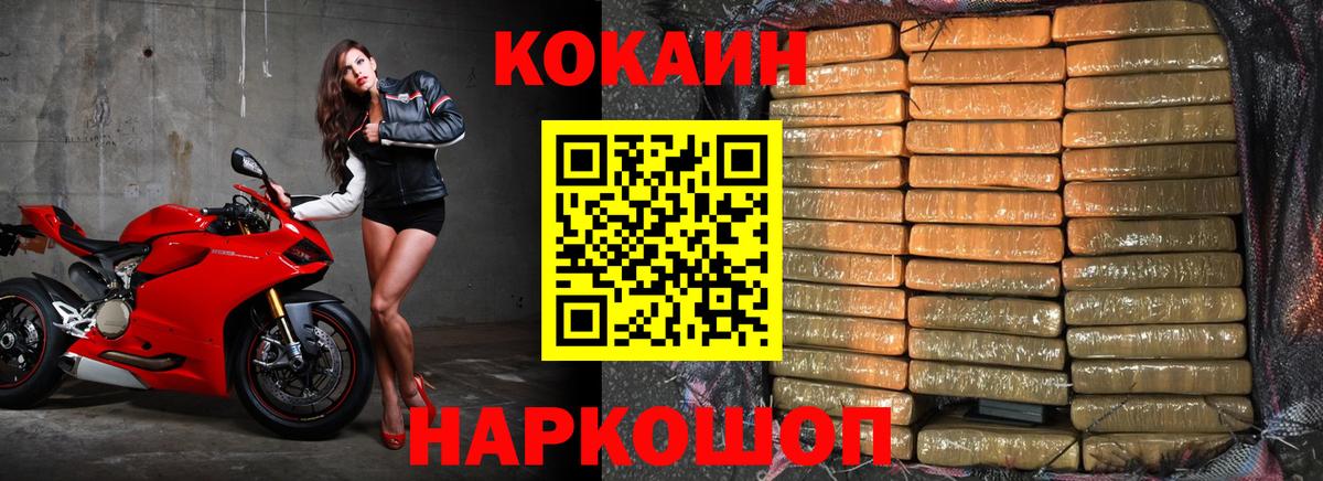 Кокаин Fish Scale  Вход с VPN  КОКАИН 98%  Истра 