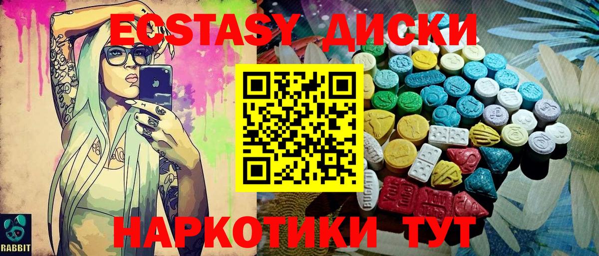 Ecstasy MDMA Истра