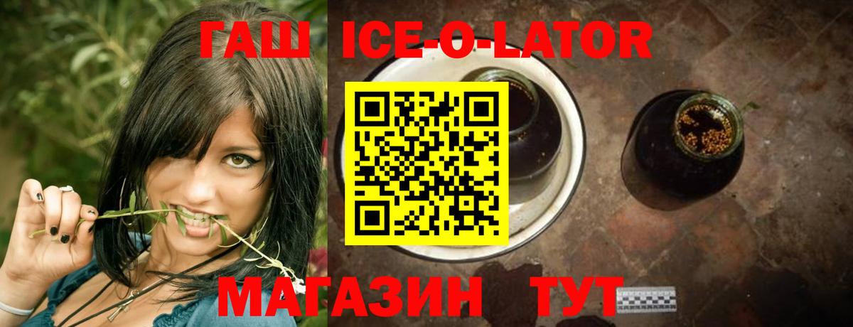 Истра  ГАШ 40% ТГК  ГАШИШ  Гашиш ice o lator  Вход с VPN 