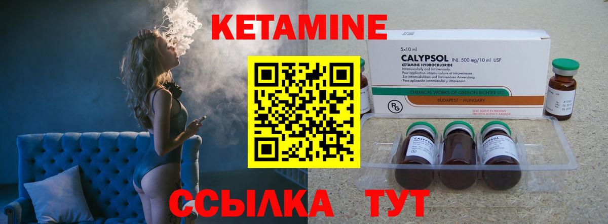 Кетамин ketamine  КЕТАМИН VHQ  Истра  shop как зайти  Вход с VPN 