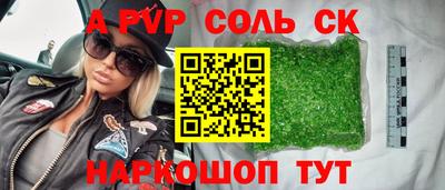 ALPHA PVP Донской