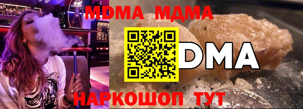 МДМА VHQ  МДМА VHQ  МДМА  Истра  Вход с VPN 