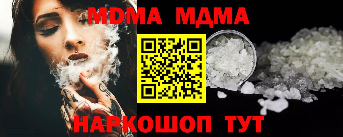 МДМА молли Истра