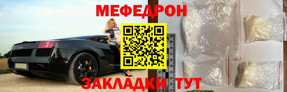 Мефедрон мука Истра