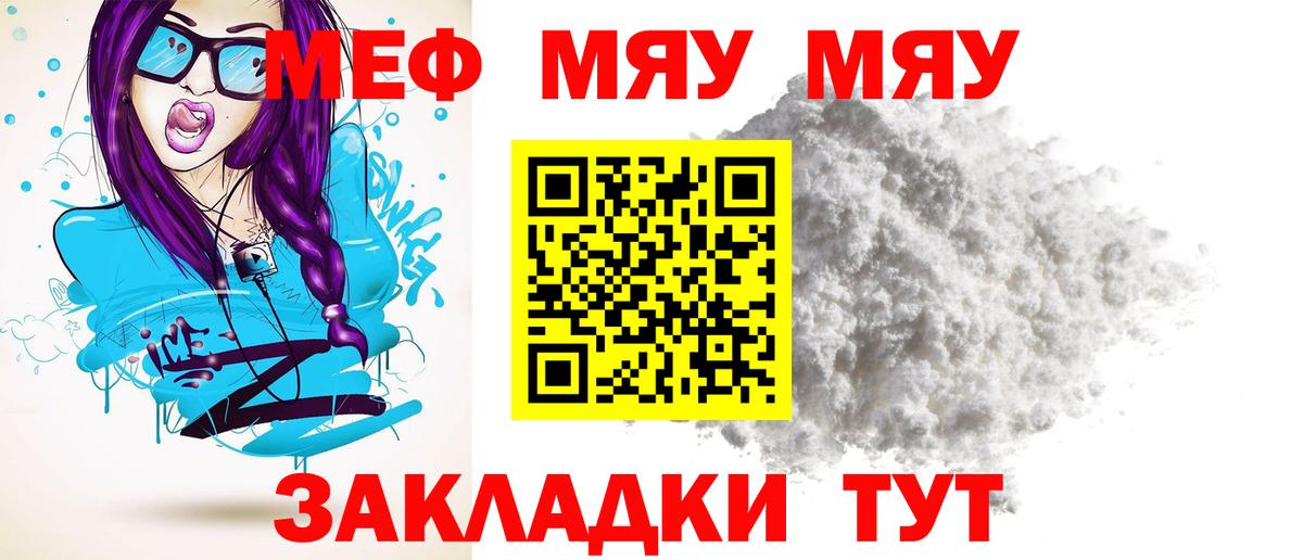 Мефедрон  Мефедрон mephedrone  Вход с VPN  Истра  МЕФ VHQ 