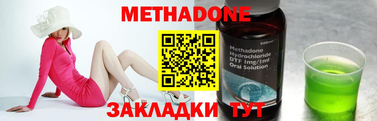 МЕТАДОН мёд  МЕТАДОН кристалл  Вход с VPN  Истра 