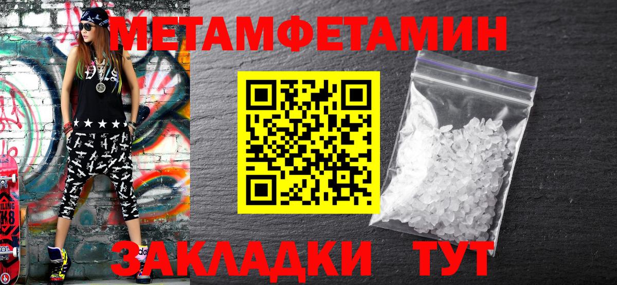 МЕТАМФЕТАМИН мет  Вход с VPN  Истра 