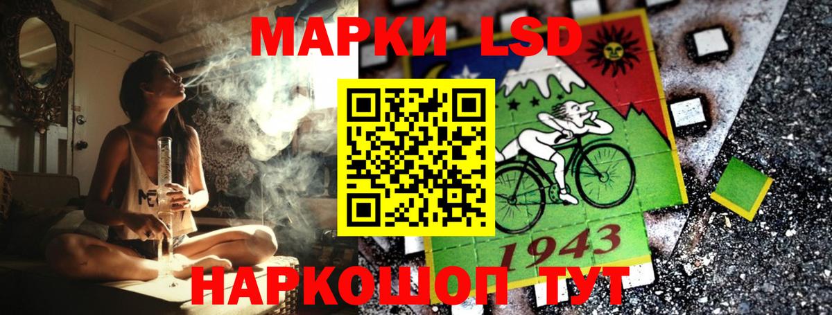 Наркотические марки 1500мкг Истра