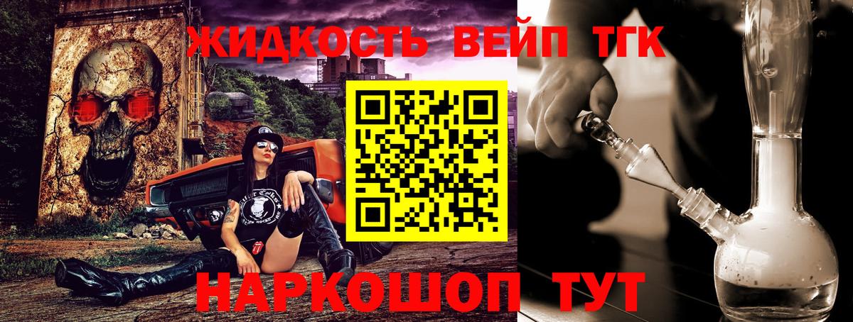закладки  Дистиллят ТГК вейп с тгк  Вход с VPN  Истра 