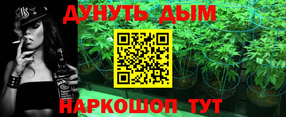 Канабис White Widow Истра